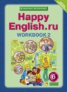 Английский язык 6 класс рабочая тетрадь Кауфман К.И.