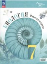 Биология 7 класс рабочая тетрадь Пасечник Линия жизни (Базовый уровень)