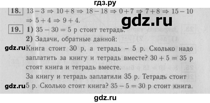 ГДЗ по математике 2 класс Моро рабочая тетрадь  часть №1 страница - 34, Решебник №2 к тетради 2016