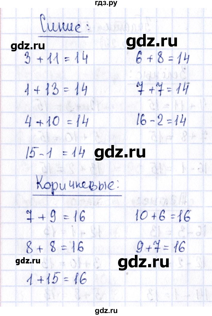 ГДЗ по математике 2 класс Моро рабочая тетрадь  часть №1 страница - 24, Решебник №3 к тетради 2016