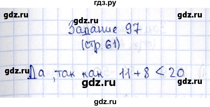 ГДЗ по математике 2 класс Моро рабочая тетрадь  часть №1 страница - 61, Решебник №3 к тетради 2016