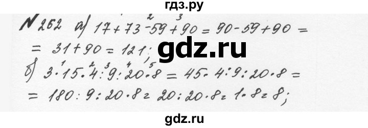 ГДЗ по математике 5 класс  Никольский  Базовый уровень глава 1 - 1.262 (262), Решебник №3 к учебнику 2016