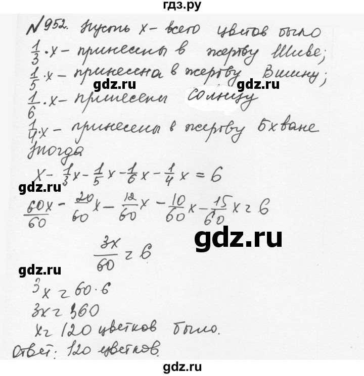 ГДЗ по математике 5 класс  Никольский  Базовый уровень глава 4 - 4.226 (953), Решебник №3 к учебнику 2016