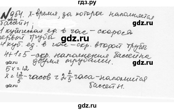 ГДЗ по математике 5 класс  Никольский  Базовый уровень глава 4 - 4.228 (955), Решебник №3 к учебнику 2016