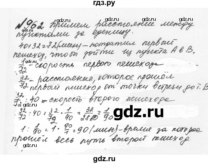 ГДЗ по математике 5 класс  Никольский  Базовый уровень глава 4 - 4.236 (963), Решебник №3 к учебнику 2016