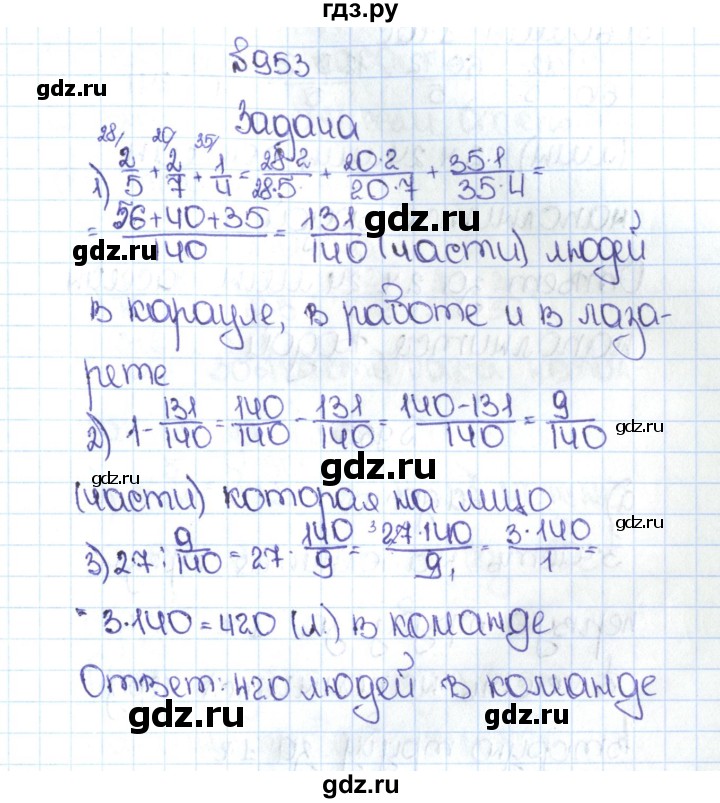 ГДЗ по математике 5 класс  Никольский  Базовый уровень глава 4 - 4.226 (953), Решебник №1 к учебнику 2016