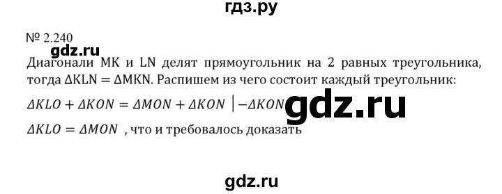 ГДЗ по математике 5 класс  Никольский  Базовый уровень глава 2 - 2.240 (578), Решебник к учебнику 2023