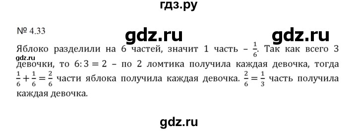 ГДЗ по математике 5 класс  Никольский  Базовый уровень глава 4 - 4.33 (760), Решебник к учебнику 2023