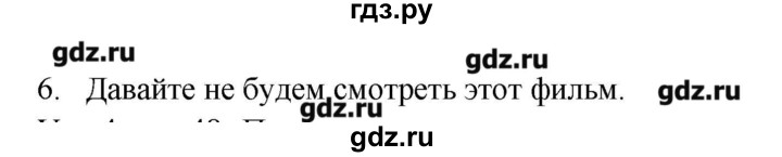 ГДЗ по английскому языку 6 класс  Кауфман Happy English  страница - 47, Решебник №1