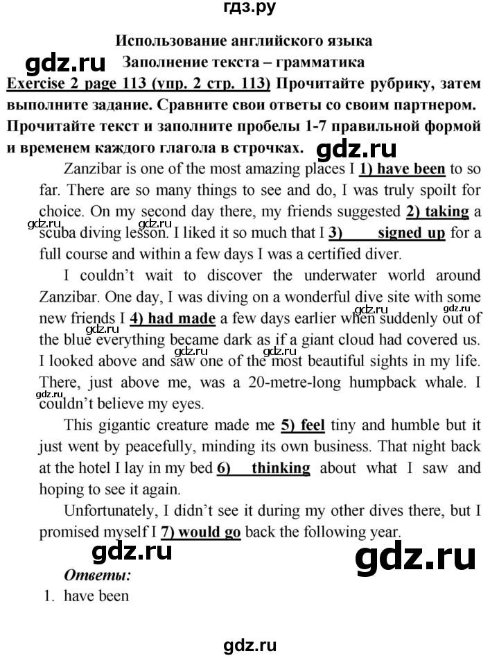 ГДЗ по английскому языку 6 класс Баранова Starlight Углубленный уровень страница - 113, Решебник к учебнику 2023