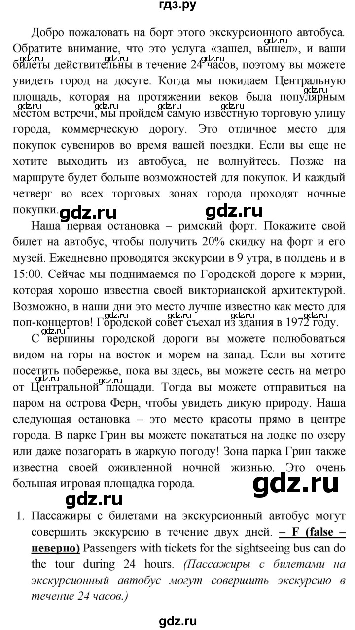 ГДЗ по английскому языку 6 класс Баранова Starlight Углубленный уровень страница - 113, Решебник к учебнику 2023