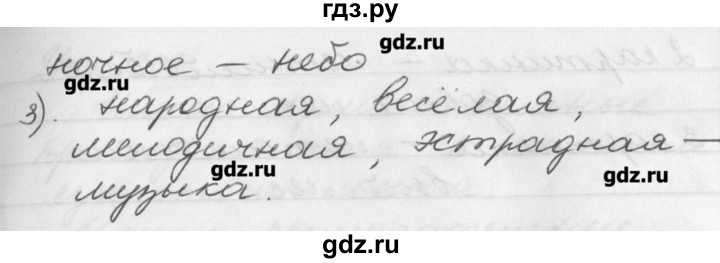 ГДЗ по русскому языку 3 класс  Бунеев   упражнение - 304, Решебник №1