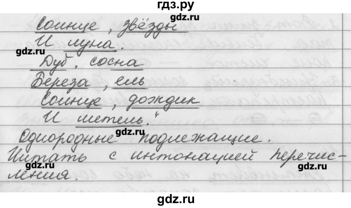 ГДЗ по русскому языку 3 класс  Бунеев   упражнение - 425, Решебник №1