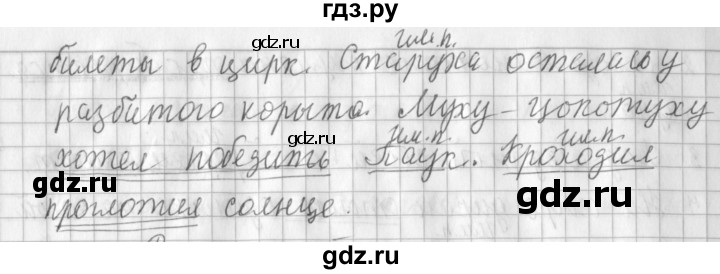 ГДЗ по русскому языку 3 класс  Климанова   часть 2 / упражнение - 38, Решебник №1 к учебнику 2015