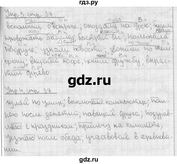 ГДЗ по русскому языку 4 класс  Иванов   урок - 80, Решебник №1 2013