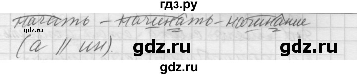 ГДЗ по русскому языку 5 класс  Купалова практика  упражнение - 600, Решебник №2 к учебнику 2016
