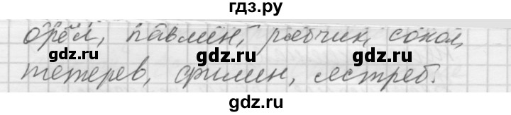 ГДЗ по русскому языку 5 класс  Купалова практика  упражнение - 692, Решебник №2 к учебнику 2016