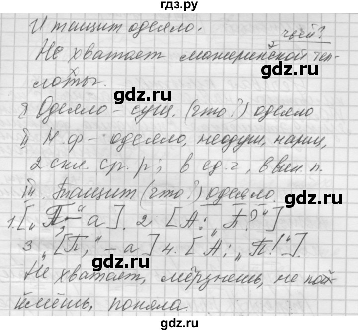 ГДЗ по русскому языку 5 класс  Купалова практика  упражнение - 722, Решебник №2 к учебнику 2016