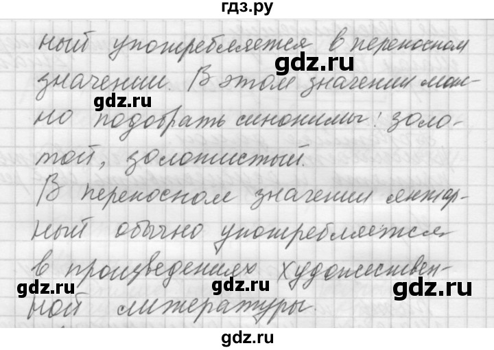 ГДЗ по русскому языку 5 класс  Купалова практика  упражнение - 738, Решебник №2 к учебнику 2016