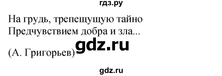 ГДЗ по русскому языку 10‐11 класс  Гольцова  Базовый уровень учебник 2022 / часть 1 / упражнение - 291, Решебник к учебнику 2022