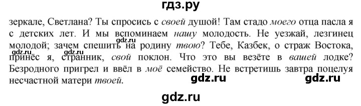 ГДЗ по русскому языку 10‐11 класс  Гольцова  Базовый уровень учебник 2019. упражнение - 233, Решебник №1 к учебнику 2019