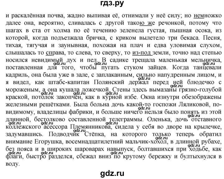 ГДЗ по русскому языку 10‐11 класс  Гольцова  Базовый уровень учебник 2019. упражнение - 333, Решебник №1 к учебнику 2019