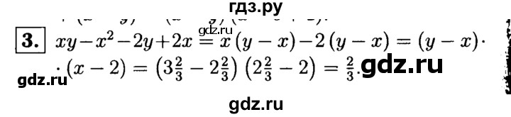 ГДЗ по алгебре 7 класс  Звавич дидактические материалы (Макарычев)  контрольная работа / К-5А / вариант 1 - 3, решебник №1