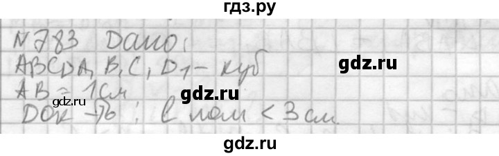 ГДЗ по геометрии 10‐11 класс Атанасян  Базовый и углубленный уровень 11 класс - 783, Решебник к учебнику 2015