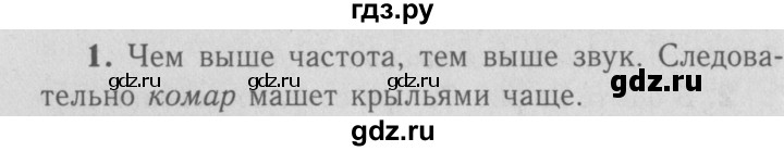 ГДЗ по физике 9 класс Перышкин  Базовый уровень §35 / упражнение 30 (2009) - 1, Решебник  к учебнику 2009 (синий учебник)
