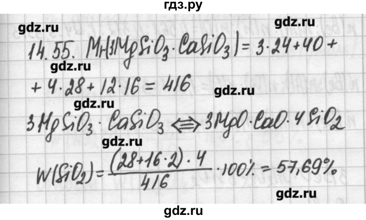 ГДЗ по химии 8‐11 класс Хомченко сборник задач и упражнений  глава 14 - 14.55, Решебник №2