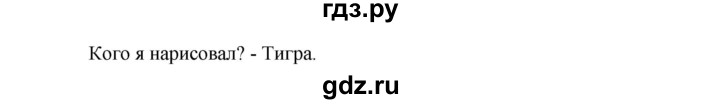 ГДЗ по немецкому языку 6 класс  Бим   часть 2. страница - 60, Решебник №1