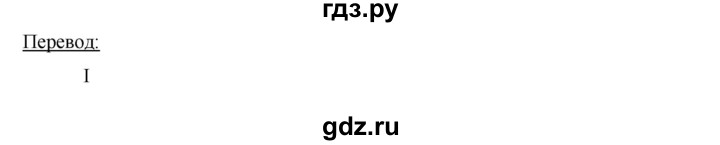 ГДЗ по немецкому языку 6 класс  Бим   часть 2. страница - 63, Решебник №1