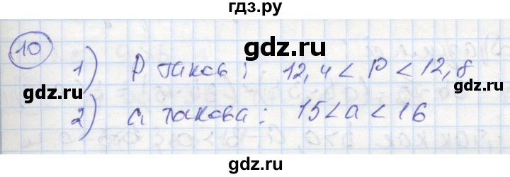ГДЗ по алгебре 8 класс Колягин рабочая тетрадь  §3 - 10, Решебник к тетради 2016