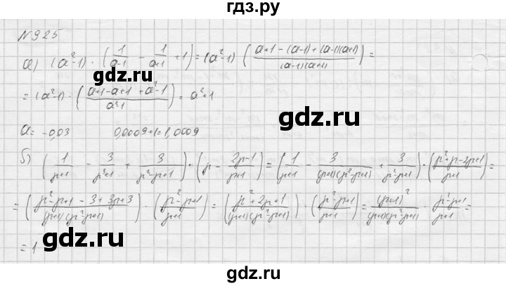 ГДЗ по алгебре 9 класс  Никольский   номер - 925, Решебник к учебнику 2016
