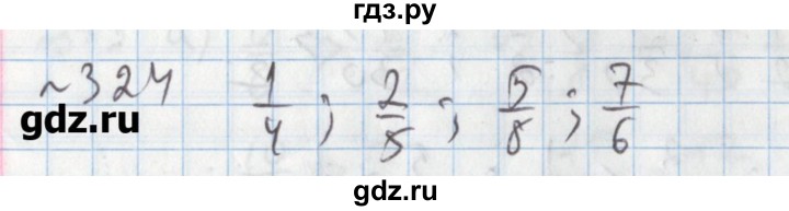 ГДЗ по математике 5 класс  Бунимович задачник  часть 1 / номер - 324, Решебник №1