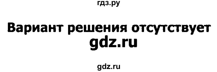 ГДЗ по английскому языку 5‐6 класс  Биболетова рабочая тетрадь Enjoy English  unit 5 - 10, Решебник №2