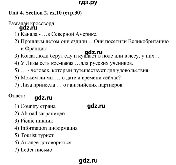 ГДЗ по английскому языку 5‐6 класс  Биболетова рабочая тетрадь Enjoy English  unit 4 - 10, Решебник №1