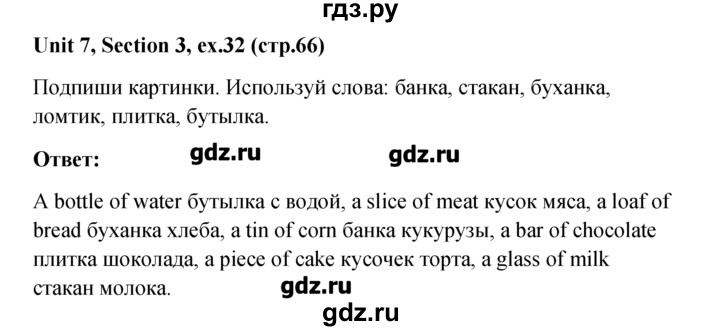 ГДЗ по английскому языку 5‐6 класс  Биболетова рабочая тетрадь Enjoy English  unit 7 - 32, Решебник №1