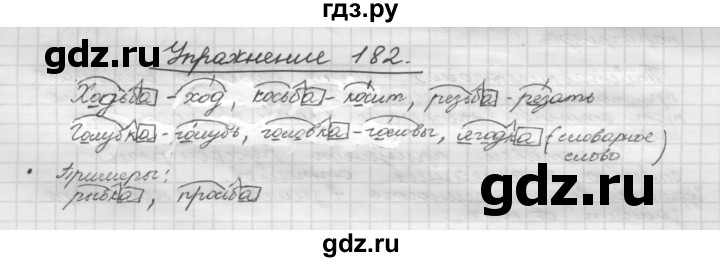 ГДЗ по русскому языку 5 класс  Бунеев   упражнение - 182, Решебник