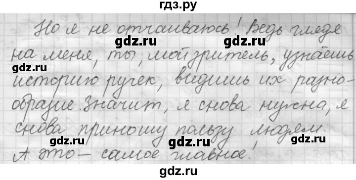 ГДЗ по русскому языку 7 класс  Рыбченкова   упражнение - 193, Решебник к старому учебнику