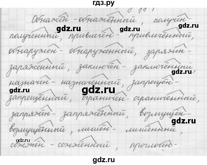 ГДЗ по русскому языку 7 класс  Рыбченкова   упражнение - 193, Решебник к новому учебнику
