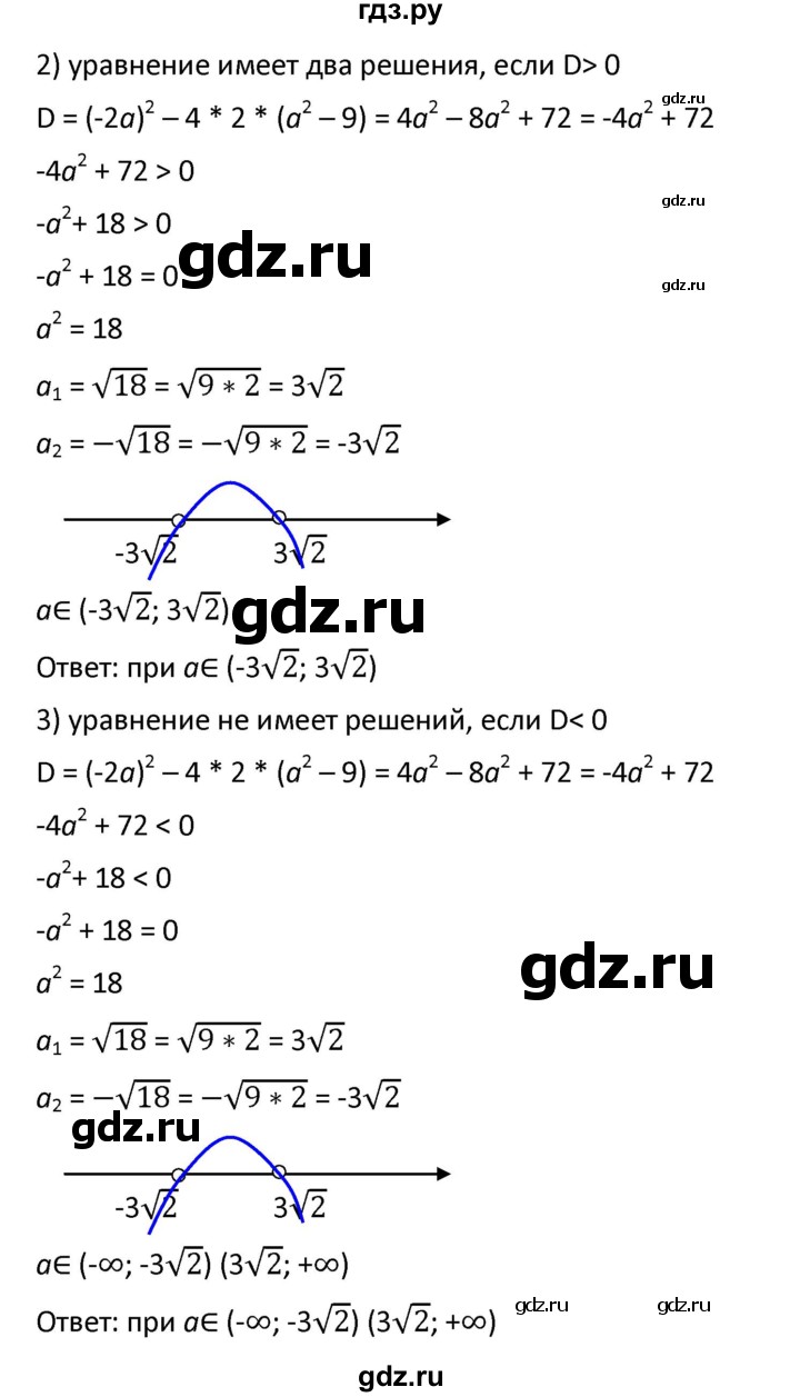ГДЗ по алгебре 9 класс  Мерзляк   упражнение - 470, Решебник к учебнику 2021