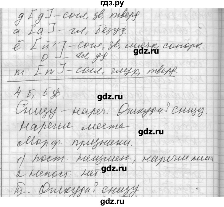 ГДЗ по русскому языку 7 класс Бунеев   упражнение - 249, Решебник