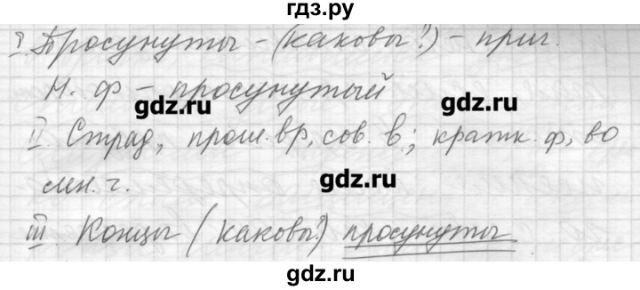 ГДЗ по русскому языку 7 класс Бунеев   упражнение - 46, Решебник