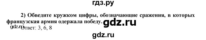 ГДЗ по истории 8 класс Юдовская рабочая тетрадь История нового времени  §11 (§11) - 7, Решебник к тетради 2016