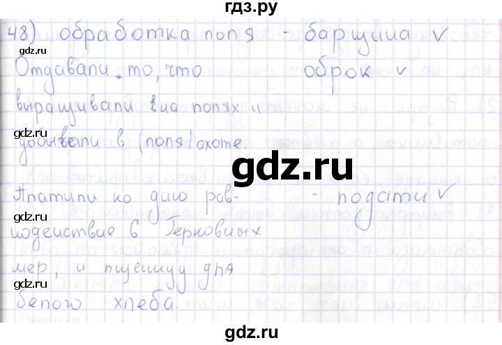 ГДЗ по истории 6 класс Петрова рабочая тетрадь Средние века  упражнение - 48, Решебник