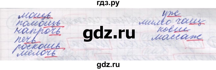 ГДЗ по русскому языку 5 класс Рыбченкова рабочая тетрадь  § 54 - 5, Решебник №1