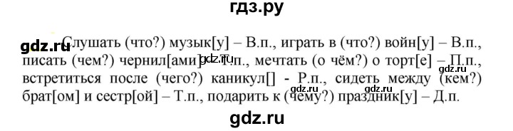 ГДЗ по русскому языку 5 класс Рыбченкова   часть 2 - 408, Решебник к учебнику 2020