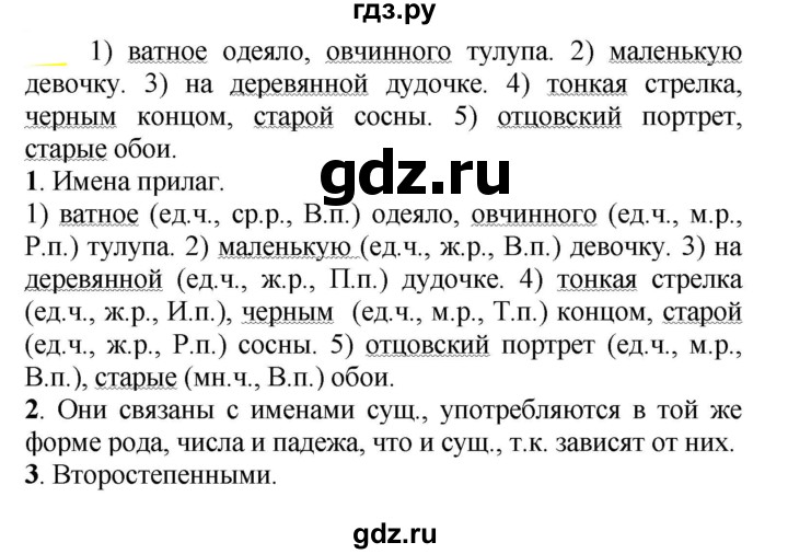 ГДЗ по русскому языку 5 класс Рыбченкова   часть 2 - 674, Решебник к учебнику 2020