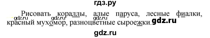 ГДЗ по русскому языку 5 класс Рыбченкова   часть 2 - 727, Решебник к учебнику 2020